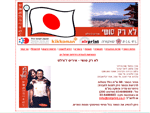 לא רק סושי
